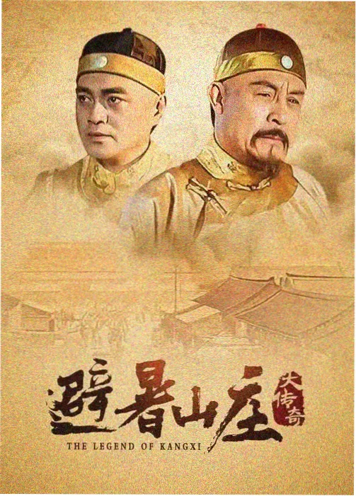 徐锦江 拜月教主 仙剑奇侠传 角色形象