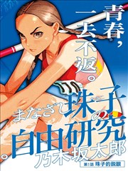 徐锦江 漫画 沙僧 取经小剧场 示意